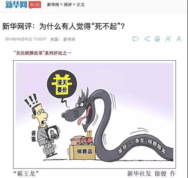 21年最强新政 比房价更暴利的墓地还扛得住？