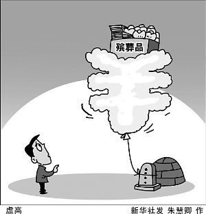 一些地区被曝殡葬收费高昂、暴利惊人,百姓抱怨“死不起”。