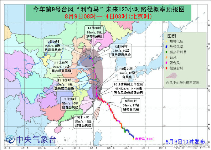 超强台风今夜影响合肥 或将出现强降雨和大风